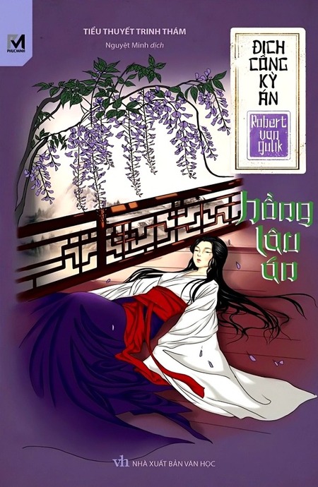 Địch Công Kỳ Án 7 - Hồng Lâu Án