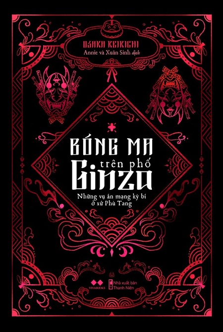Bóng Ma Trên Phố Ginza