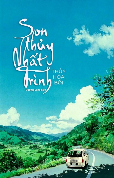 Sơn Thủy Nhất Trình
