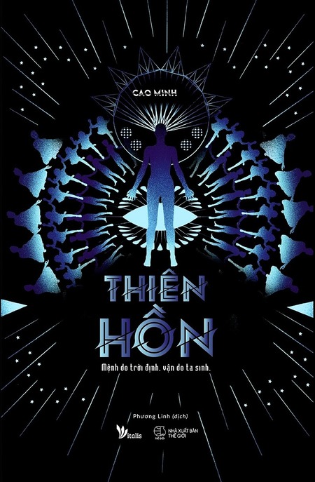 Thiên Hồn