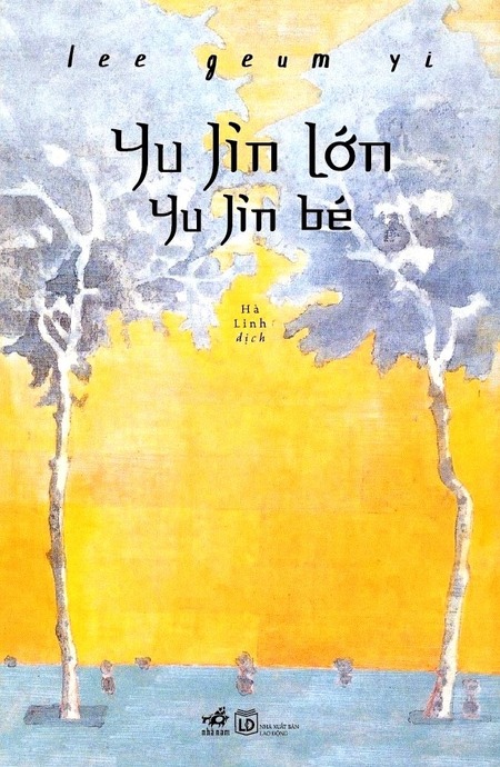 Yu Jin Lớn, Yu Jin Bé