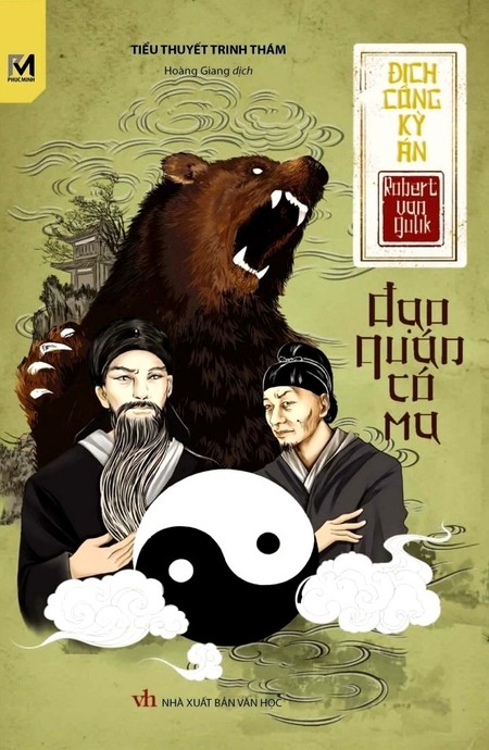 Địch Công Kỳ Án 4 - Đạo Quán Có Ma
