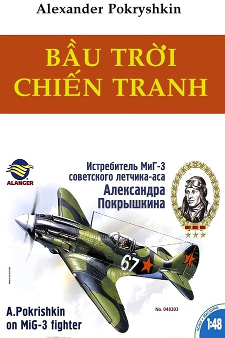 Bầu Trời Chiến Tranh