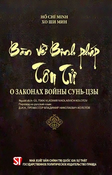 Bàn Về Binh Pháp Tôn Tử