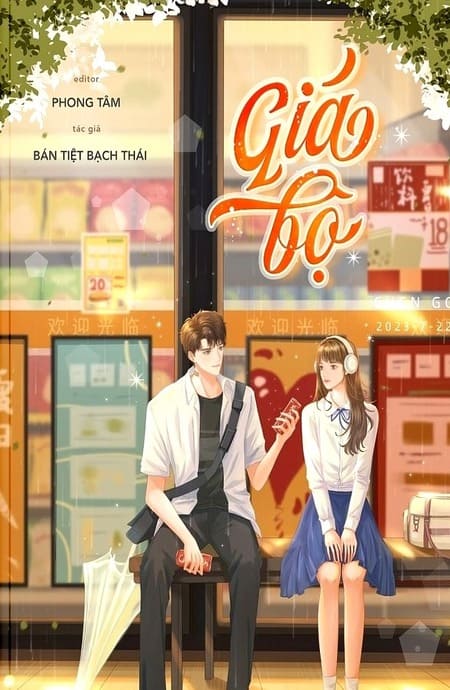 Giả Bộ