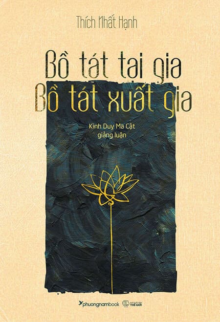 Bồ Tát Tại Gia, Bồ Tát Xuất Gia