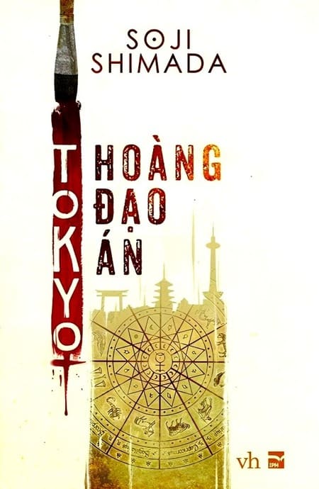 Tokyo Hoàng Đạo Án