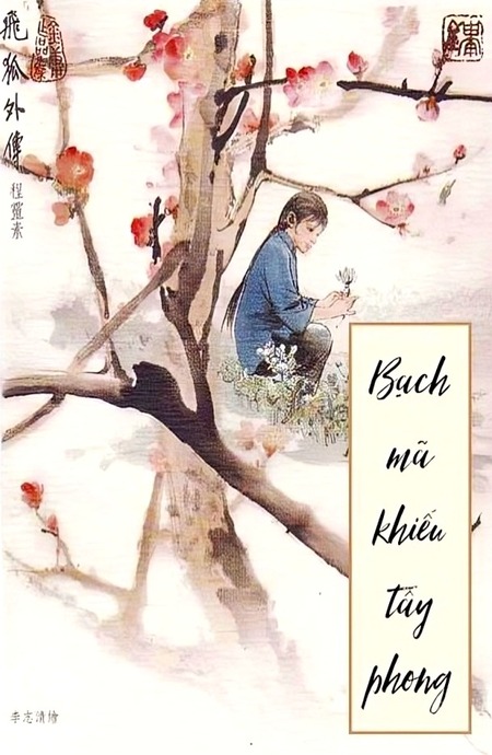 Bạch Mã Khiếu Tây Phong